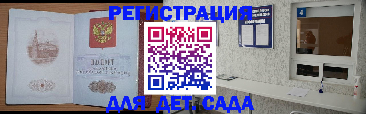 прописка в квартире в Семилуках